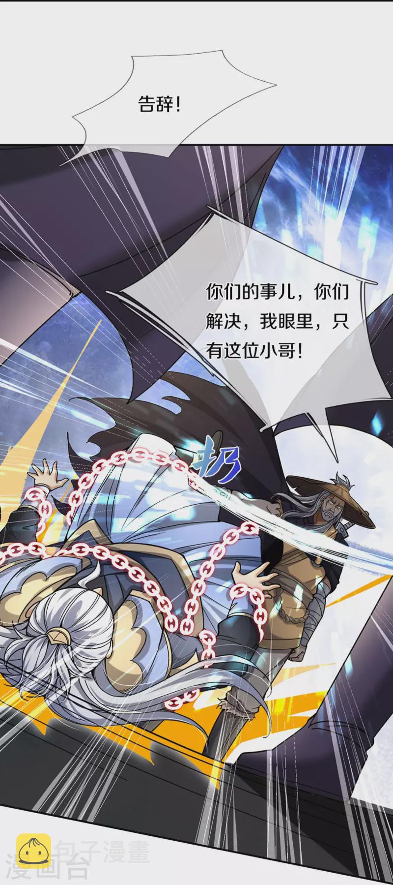 神武天尊韩漫全集-第363话 实力碾压无删减无遮挡章节图片 