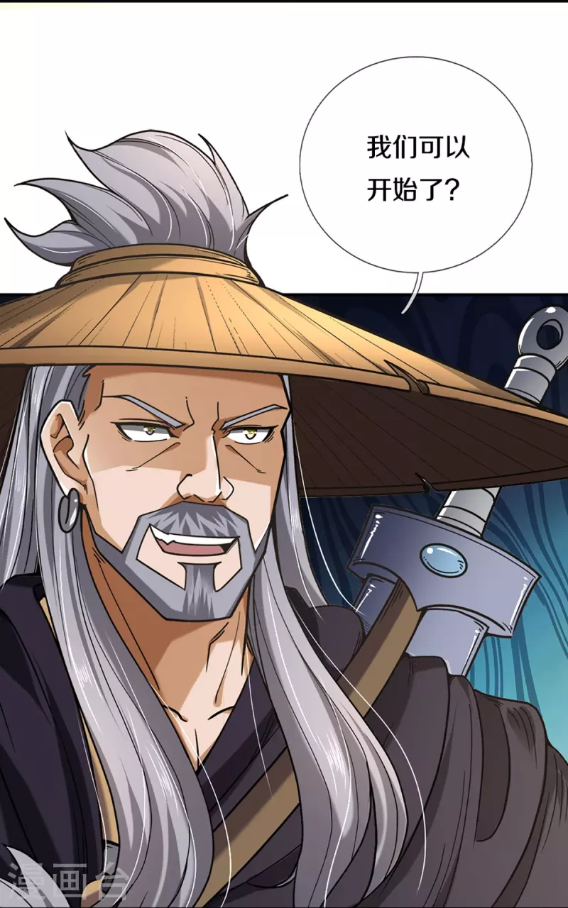 神武天尊韩漫全集-第363话 实力碾压无删减无遮挡章节图片 