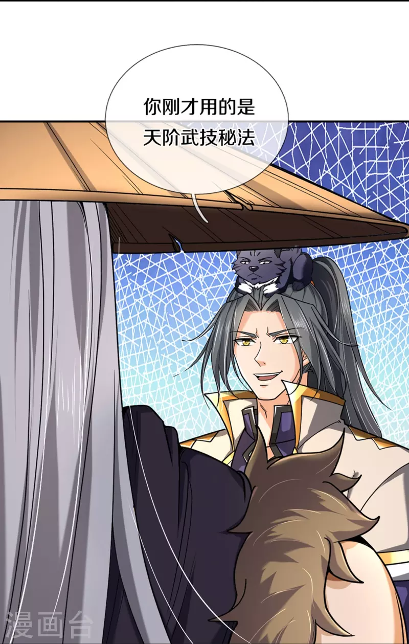 神武天尊韩漫全集-第363话 实力碾压无删减无遮挡章节图片 