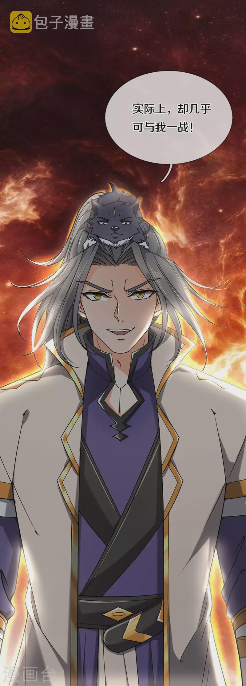 神武天尊韩漫全集-第363话 实力碾压无删减无遮挡章节图片 