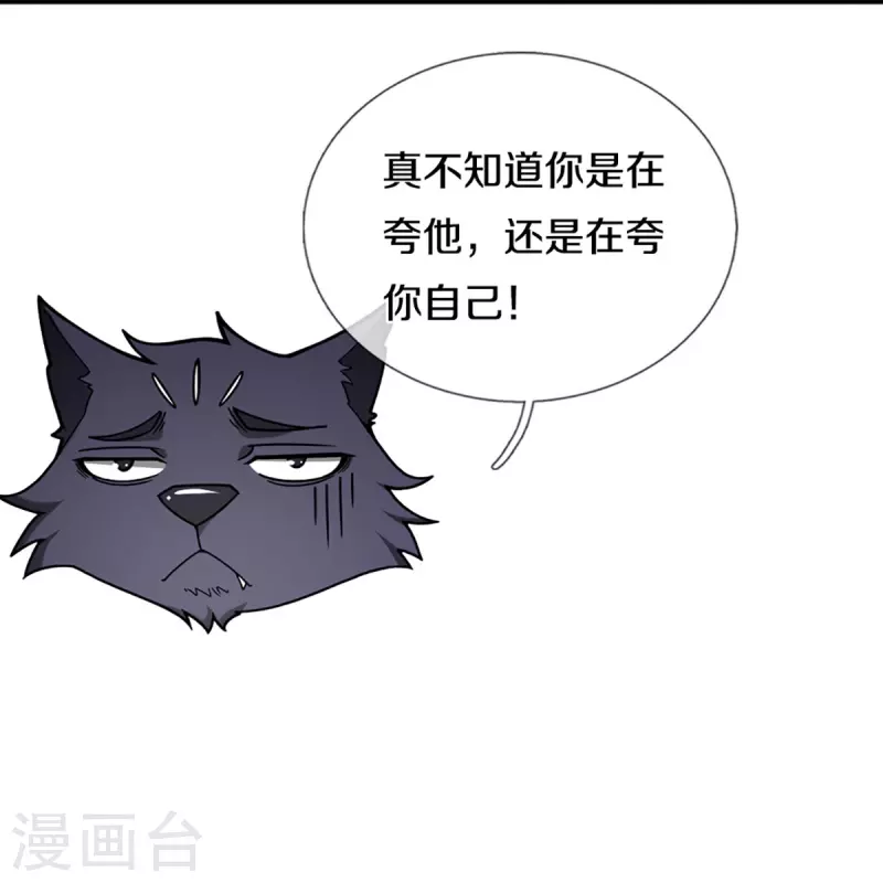 神武天尊韩漫全集-第363话 实力碾压无删减无遮挡章节图片 