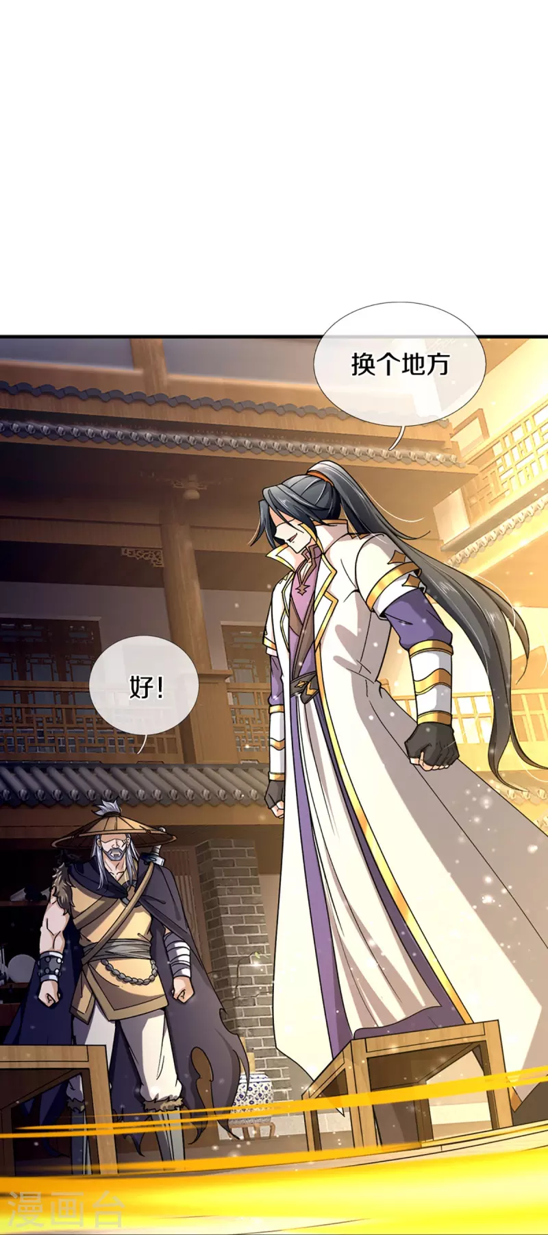 神武天尊韩漫全集-第363话 实力碾压无删减无遮挡章节图片 