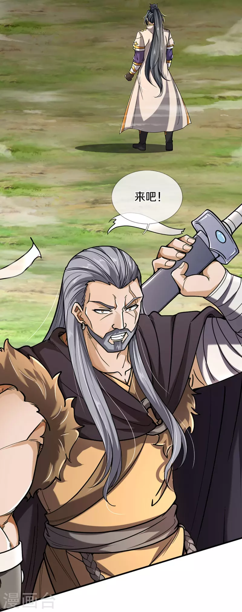 神武天尊韩漫全集-第363话 实力碾压无删减无遮挡章节图片 