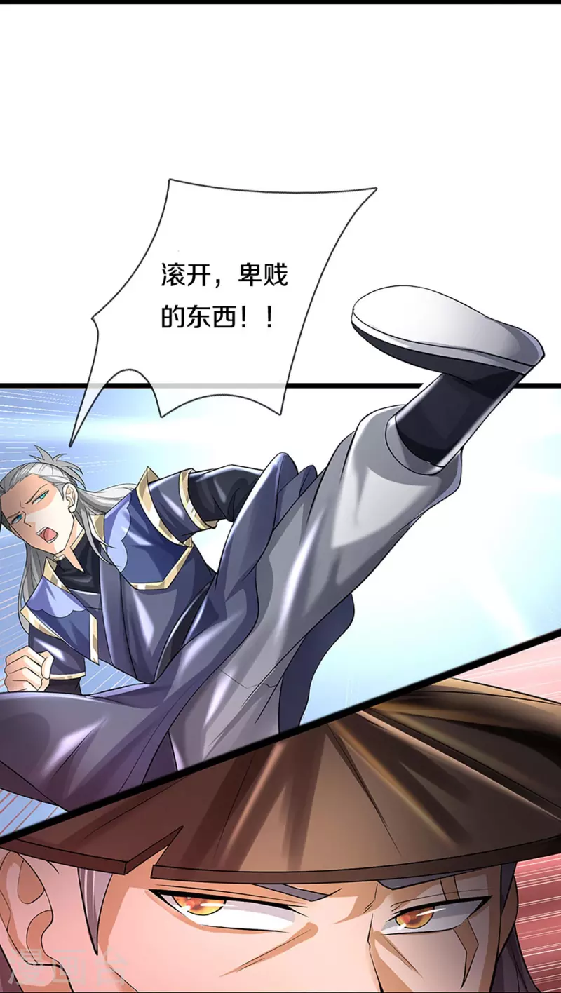 神武天尊韩漫全集-第363话 实力碾压无删减无遮挡章节图片 