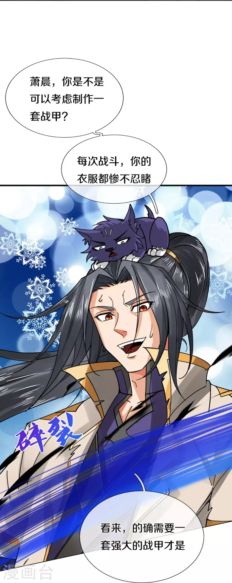 神武天尊韩漫全集-第364话 缠斗无删减无遮挡章节图片 