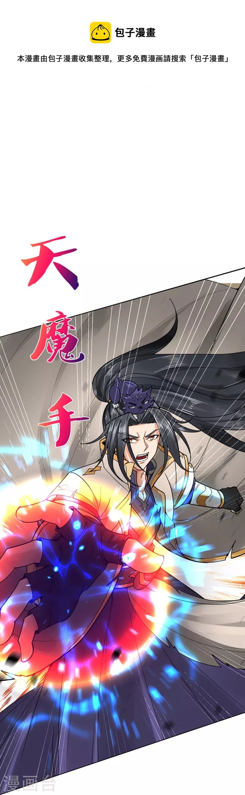 神武天尊韩漫全集-第364话 缠斗无删减无遮挡章节图片 