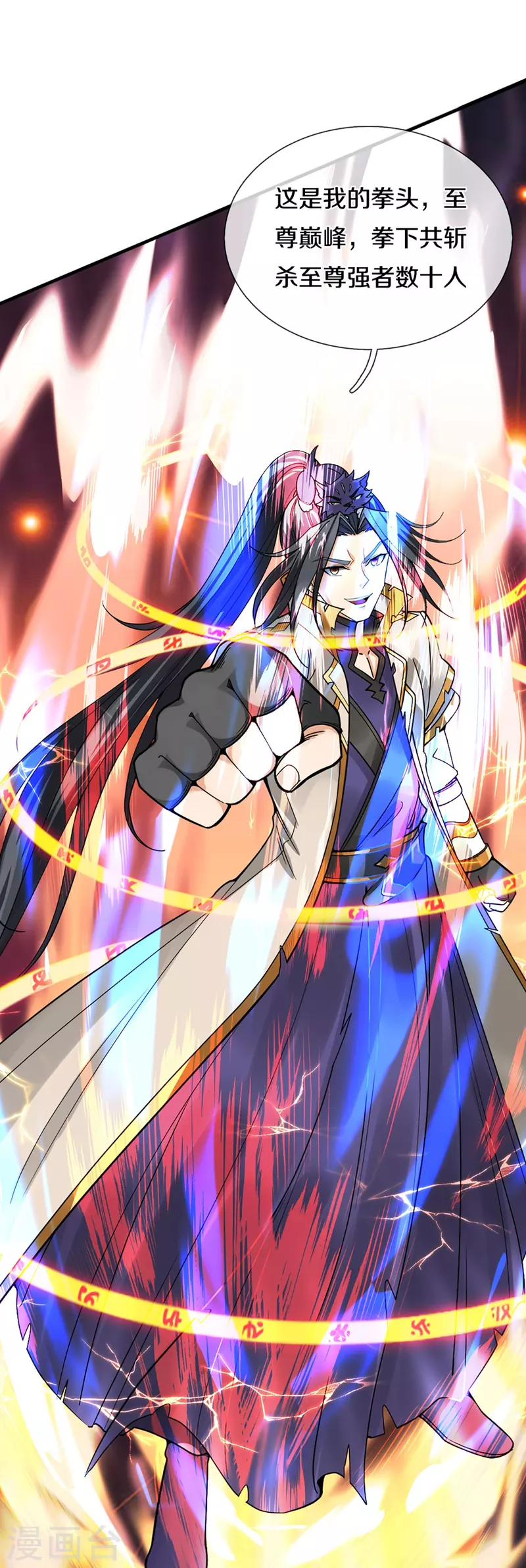 神武天尊韩漫全集-第364话 缠斗无删减无遮挡章节图片 