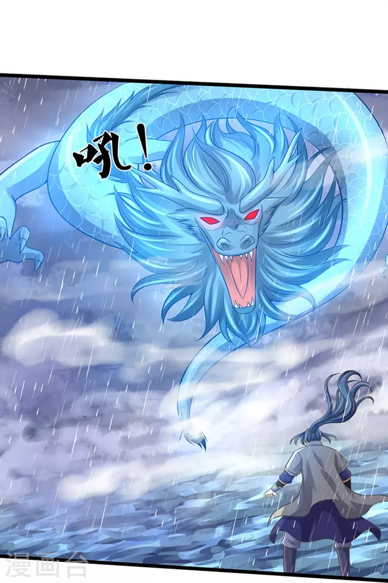 神武天尊韩漫全集-第364话 缠斗无删减无遮挡章节图片 