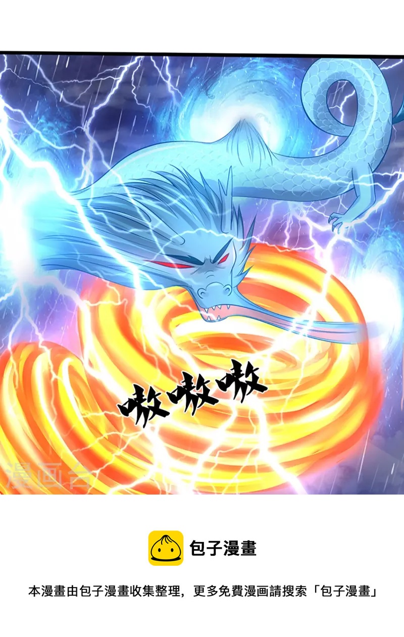 神武天尊韩漫全集-第364话 缠斗无删减无遮挡章节图片 