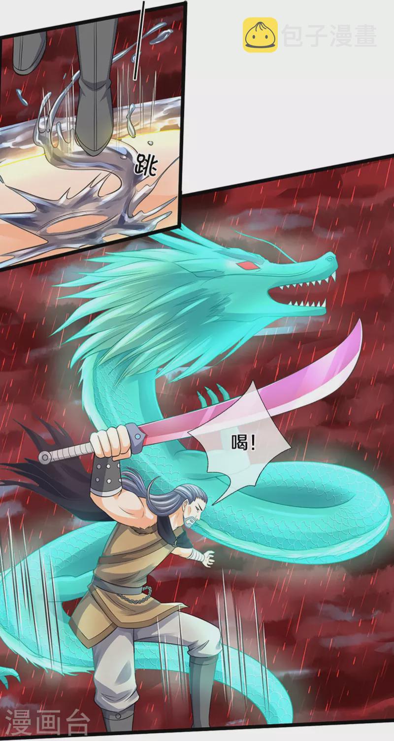 神武天尊韩漫全集-第365话 你究竟是谁？无删减无遮挡章节图片 