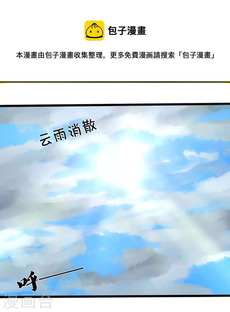 神武天尊韩漫全集-第365话 你究竟是谁？无删减无遮挡章节图片 