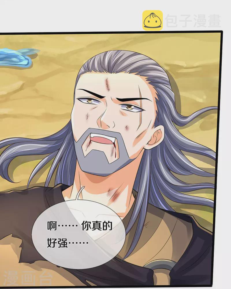 神武天尊韩漫全集-第365话 你究竟是谁？无删减无遮挡章节图片 