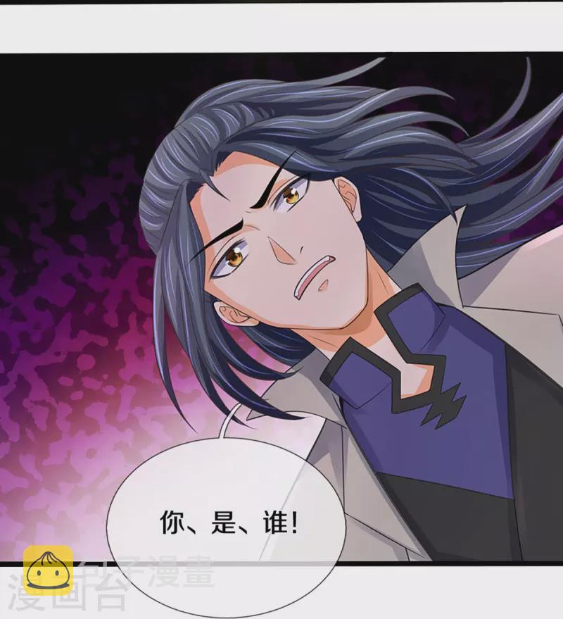 神武天尊韩漫全集-第365话 你究竟是谁？无删减无遮挡章节图片 