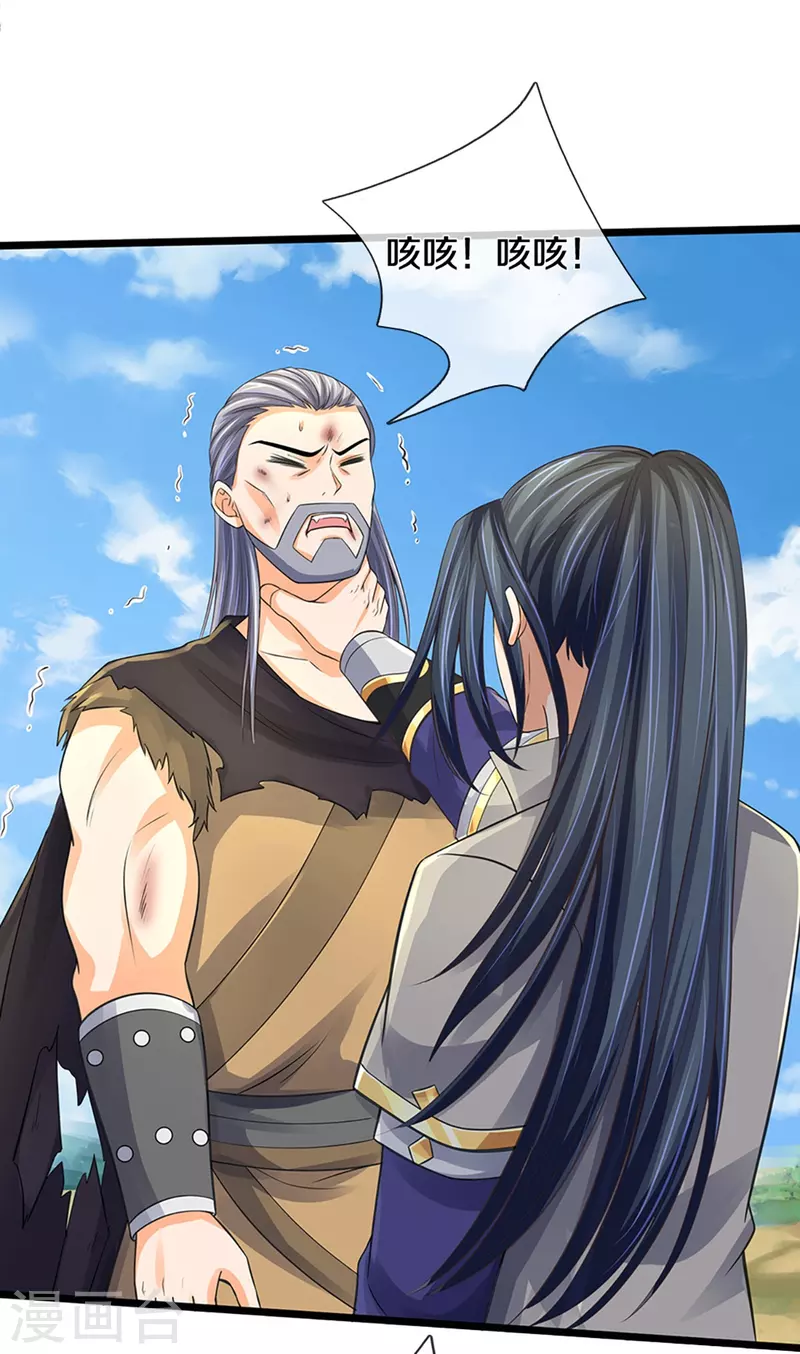 神武天尊韩漫全集-第365话 你究竟是谁？无删减无遮挡章节图片 
