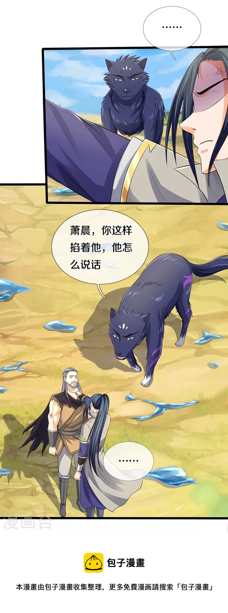 神武天尊韩漫全集-第365话 你究竟是谁？无删减无遮挡章节图片 