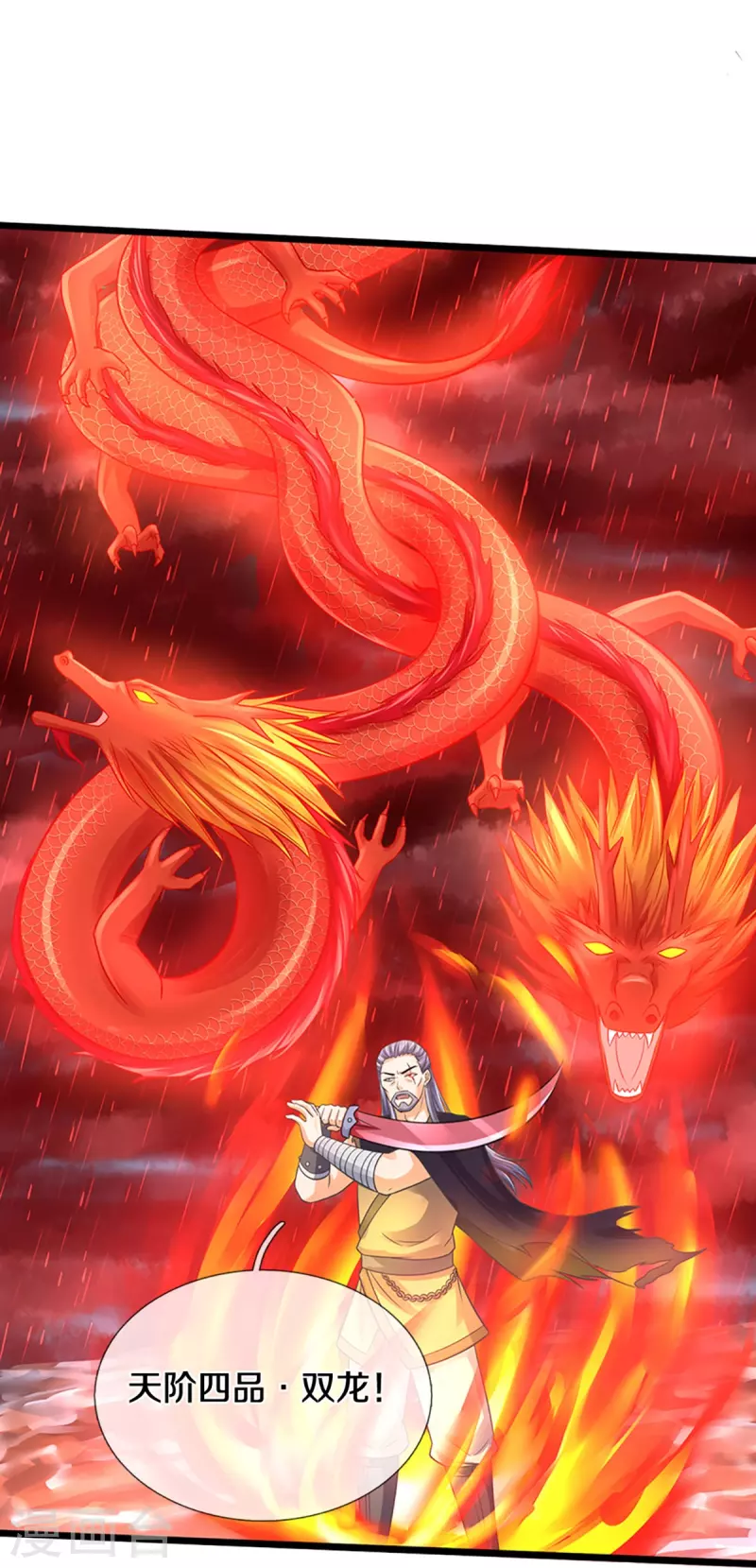 神武天尊韩漫全集-第365话 你究竟是谁？无删减无遮挡章节图片 