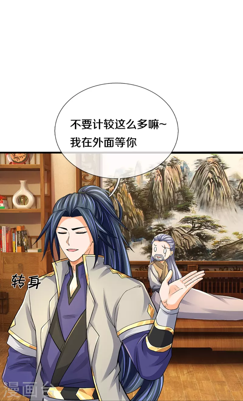 神武天尊韩漫全集-第367话 扫荡，开始！无删减无遮挡章节图片 