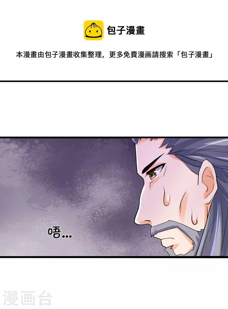 神武天尊韩漫全集-第367话 扫荡，开始！无删减无遮挡章节图片 