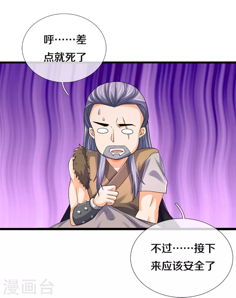 神武天尊韩漫全集-第367话 扫荡，开始！无删减无遮挡章节图片 