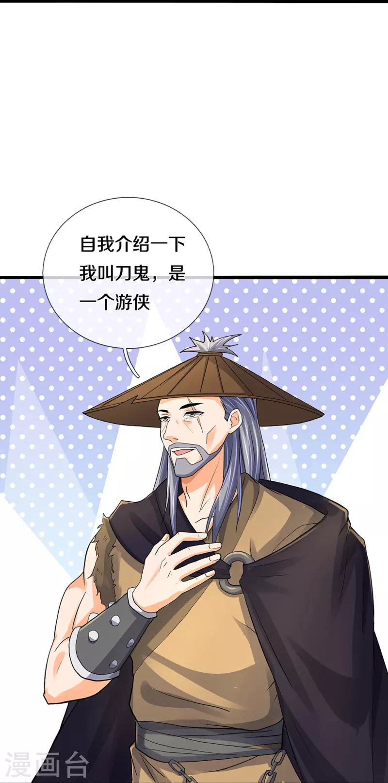 神武天尊韩漫全集-第367话 扫荡，开始！无删减无遮挡章节图片 