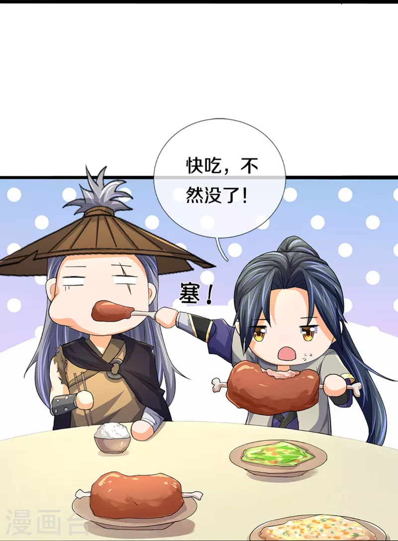 神武天尊韩漫全集-第367话 扫荡，开始！无删减无遮挡章节图片 