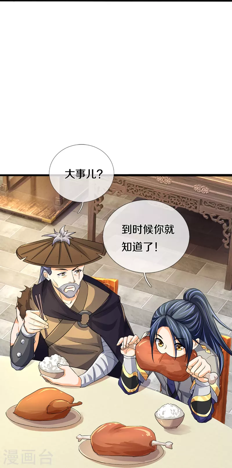 神武天尊韩漫全集-第367话 扫荡，开始！无删减无遮挡章节图片 