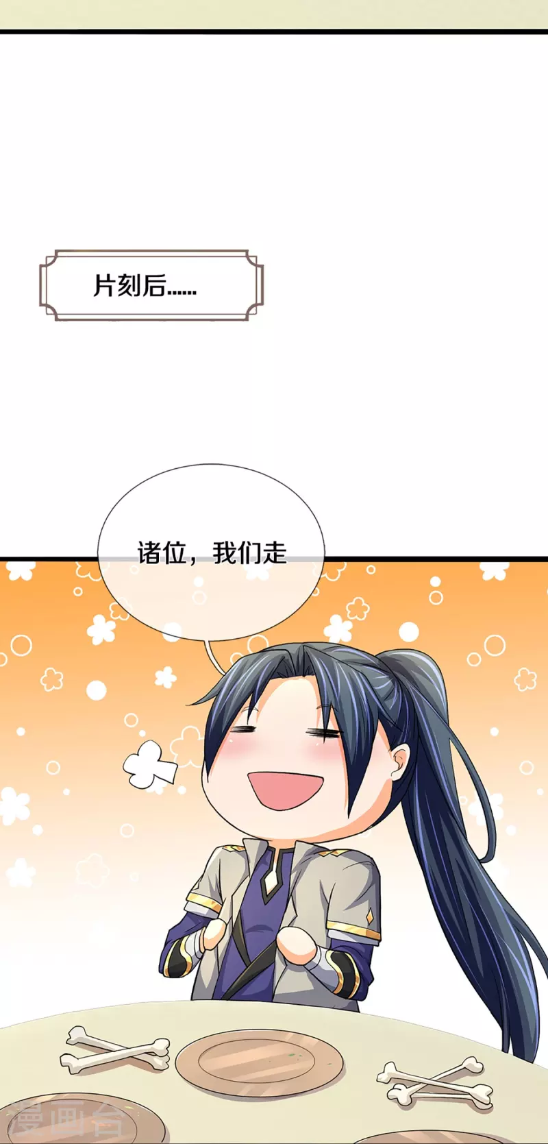 神武天尊韩漫全集-第367话 扫荡，开始！无删减无遮挡章节图片 