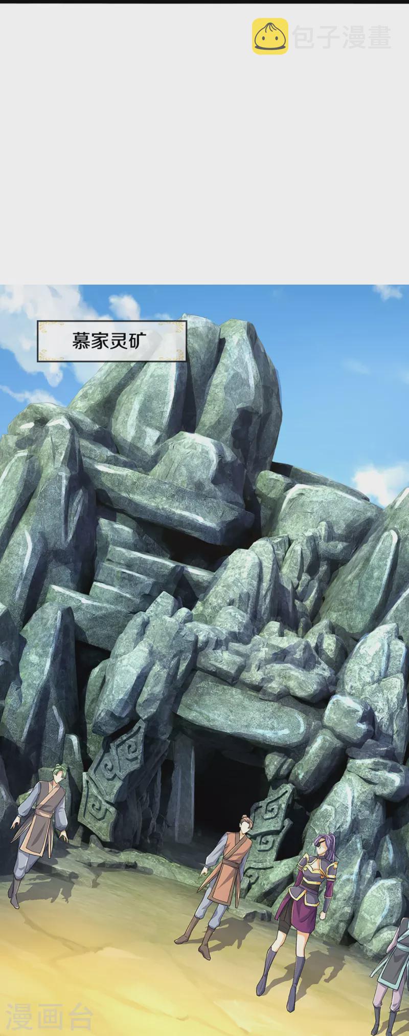 神武天尊韩漫全集-第367话 扫荡，开始！无删减无遮挡章节图片 
