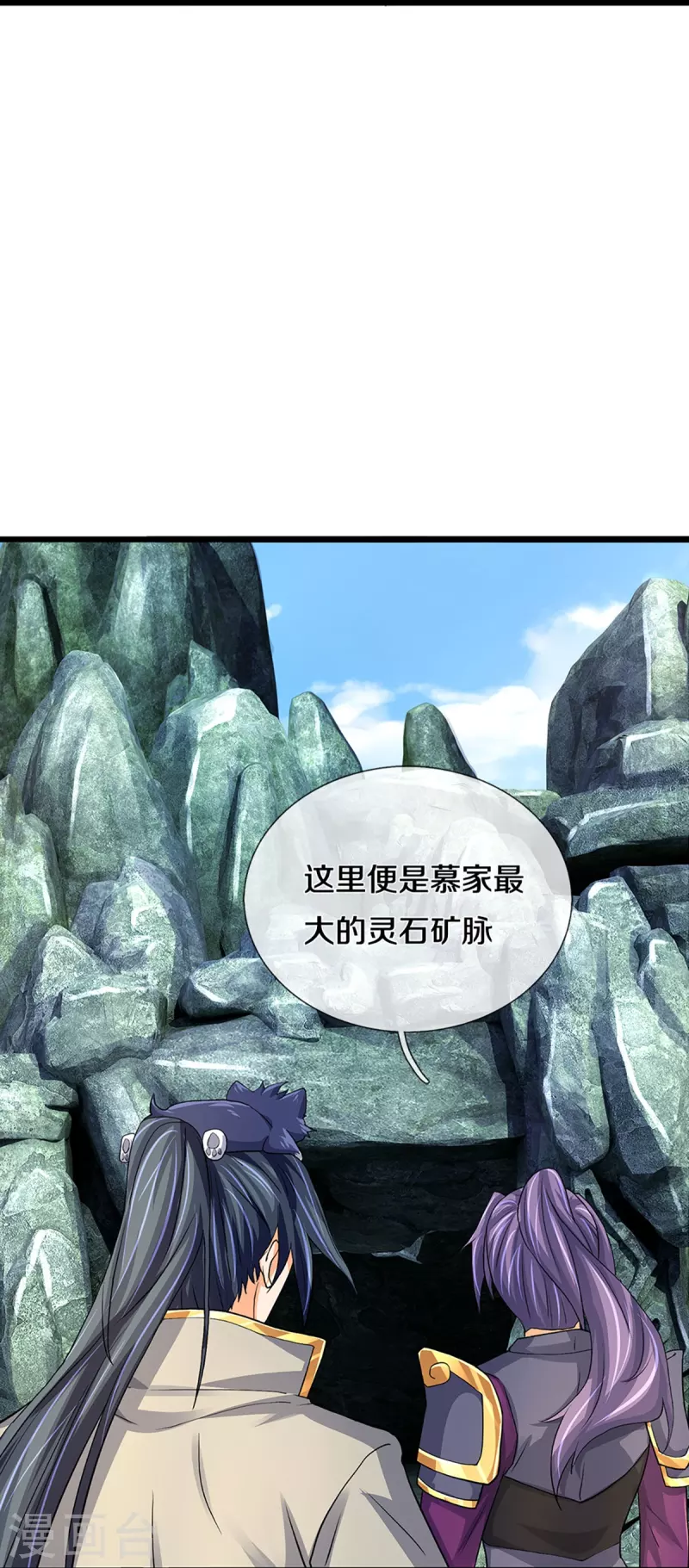 神武天尊韩漫全集-第367话 扫荡，开始！无删减无遮挡章节图片 