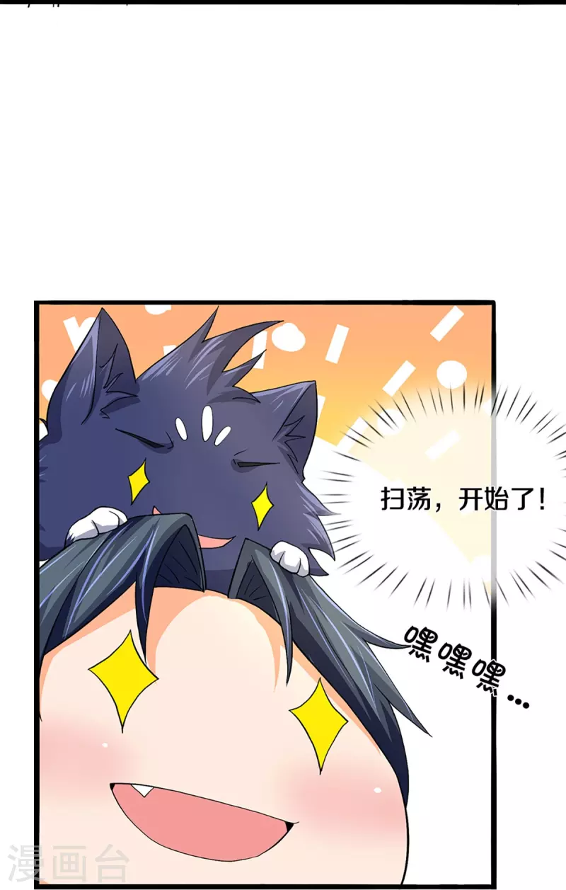 神武天尊韩漫全集-第367话 扫荡，开始！无删减无遮挡章节图片 