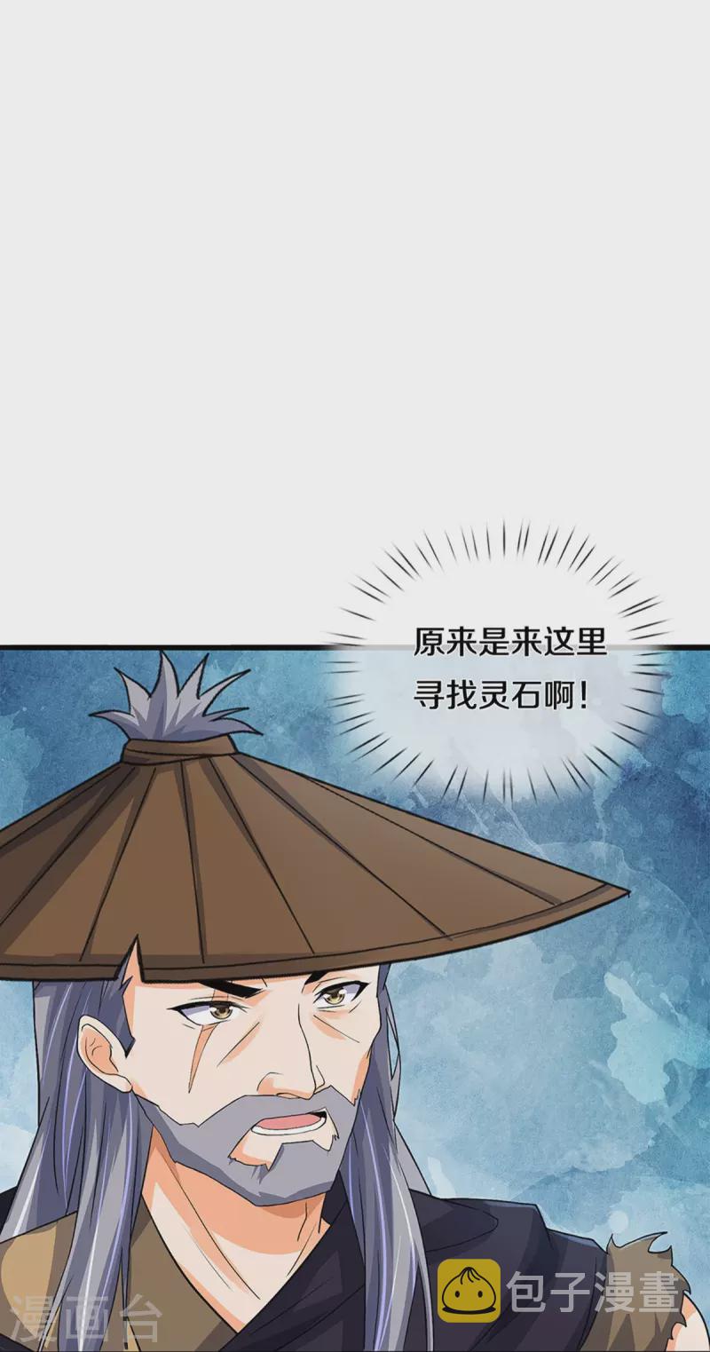 神武天尊韩漫全集-第367话 扫荡，开始！无删减无遮挡章节图片 