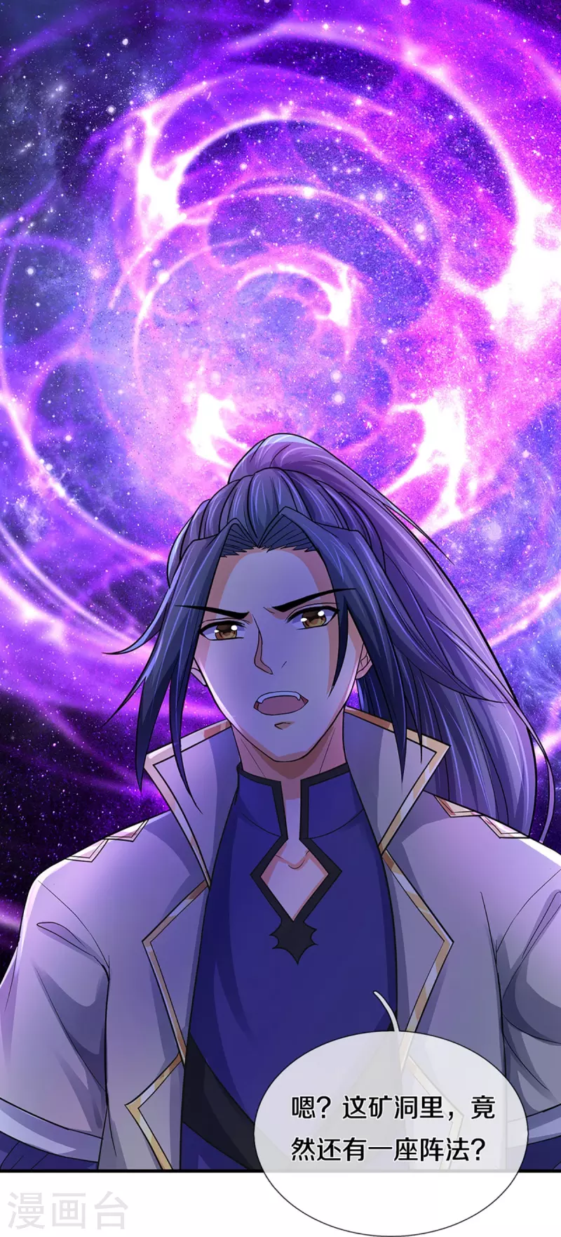 神武天尊韩漫全集-第367话 扫荡，开始！无删减无遮挡章节图片 