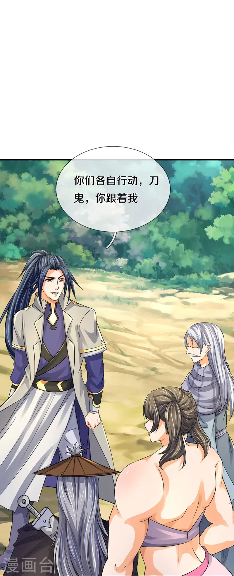 神武天尊韩漫全集-第367话 扫荡，开始！无删减无遮挡章节图片 