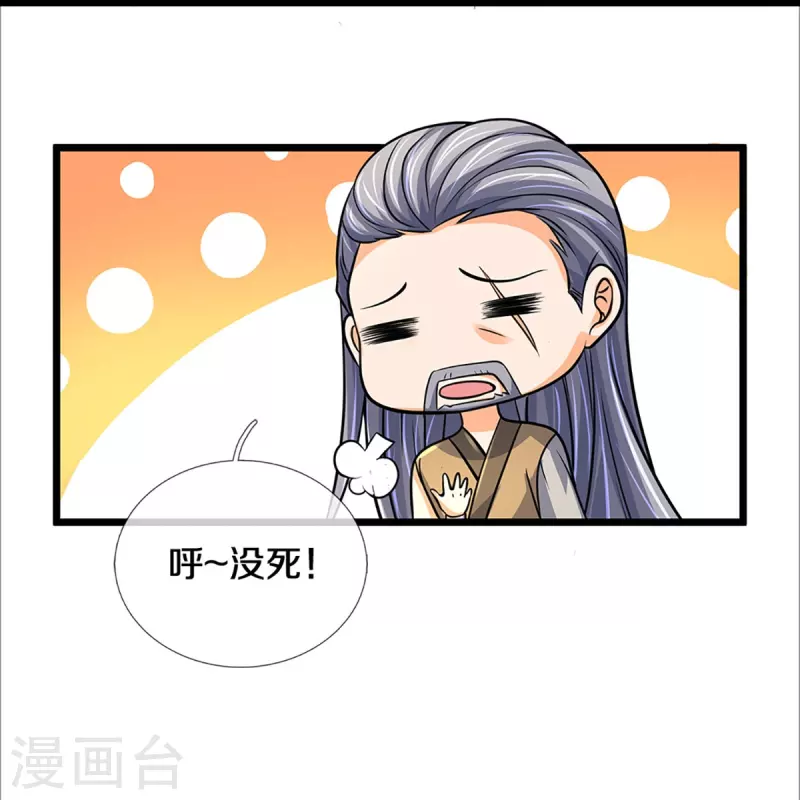 神武天尊韩漫全集-第367话 扫荡，开始！无删减无遮挡章节图片 