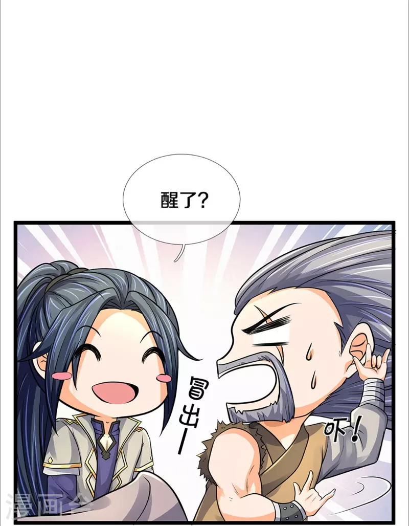 神武天尊韩漫全集-第367话 扫荡，开始！无删减无遮挡章节图片 