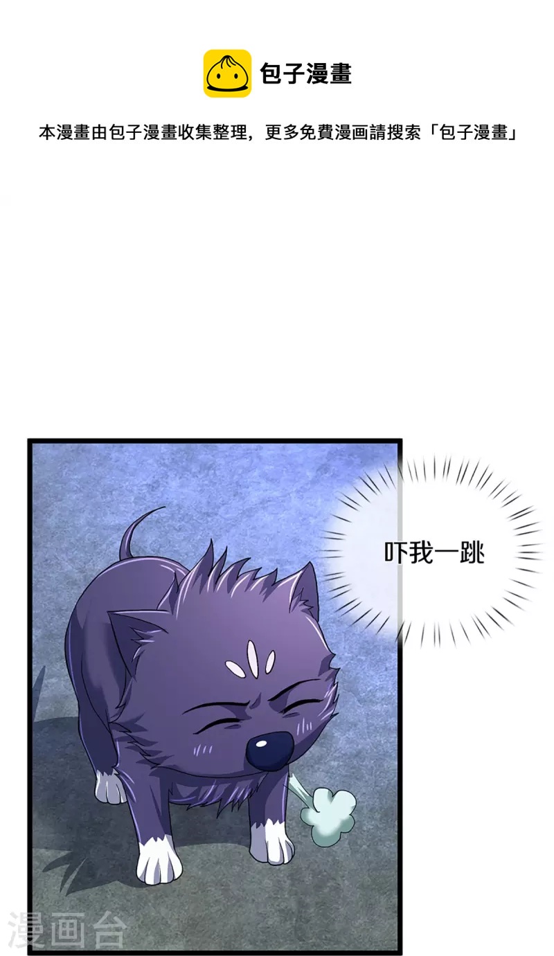 神武天尊韩漫全集-第368话 都是你的无删减无遮挡章节图片 