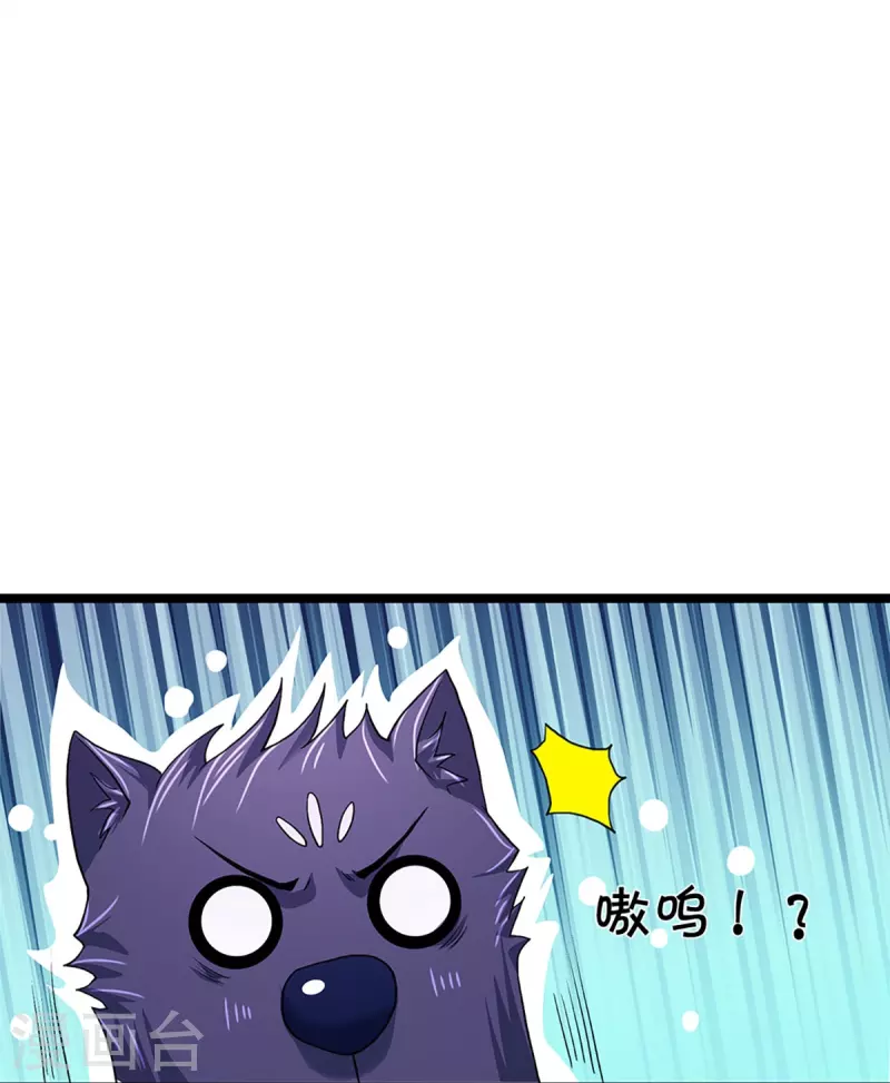 神武天尊韩漫全集-第368话 都是你的无删减无遮挡章节图片 