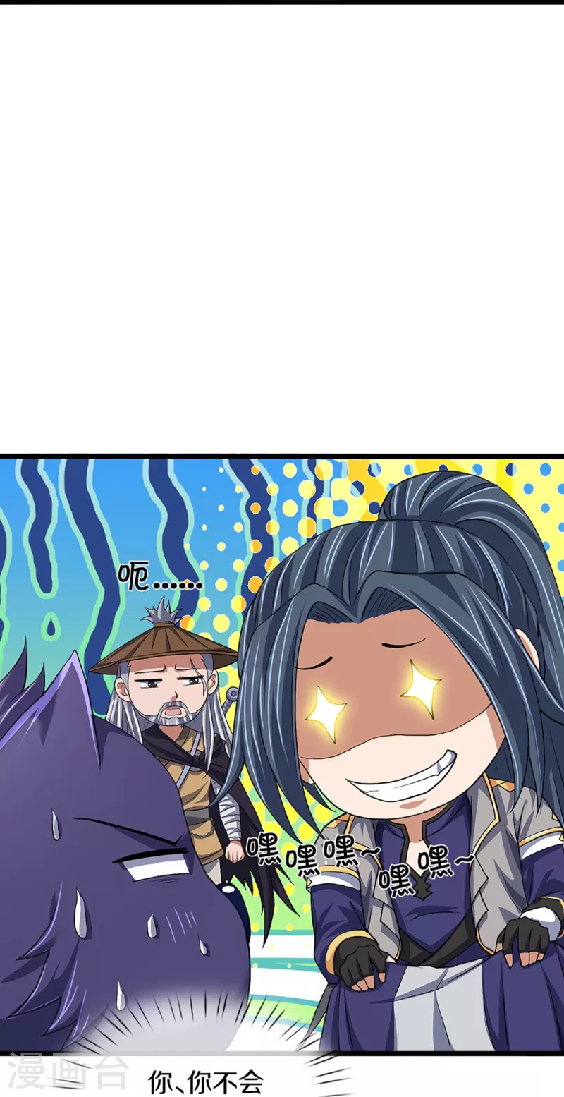 神武天尊韩漫全集-第368话 都是你的无删减无遮挡章节图片 