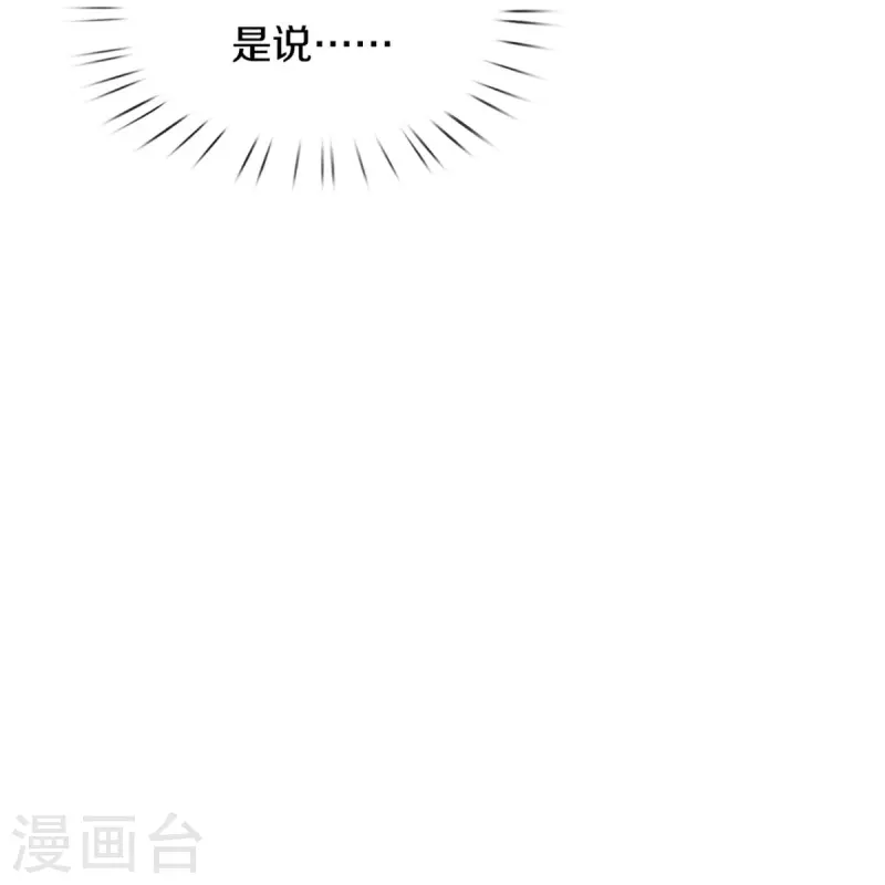 神武天尊韩漫全集-第368话 都是你的无删减无遮挡章节图片 