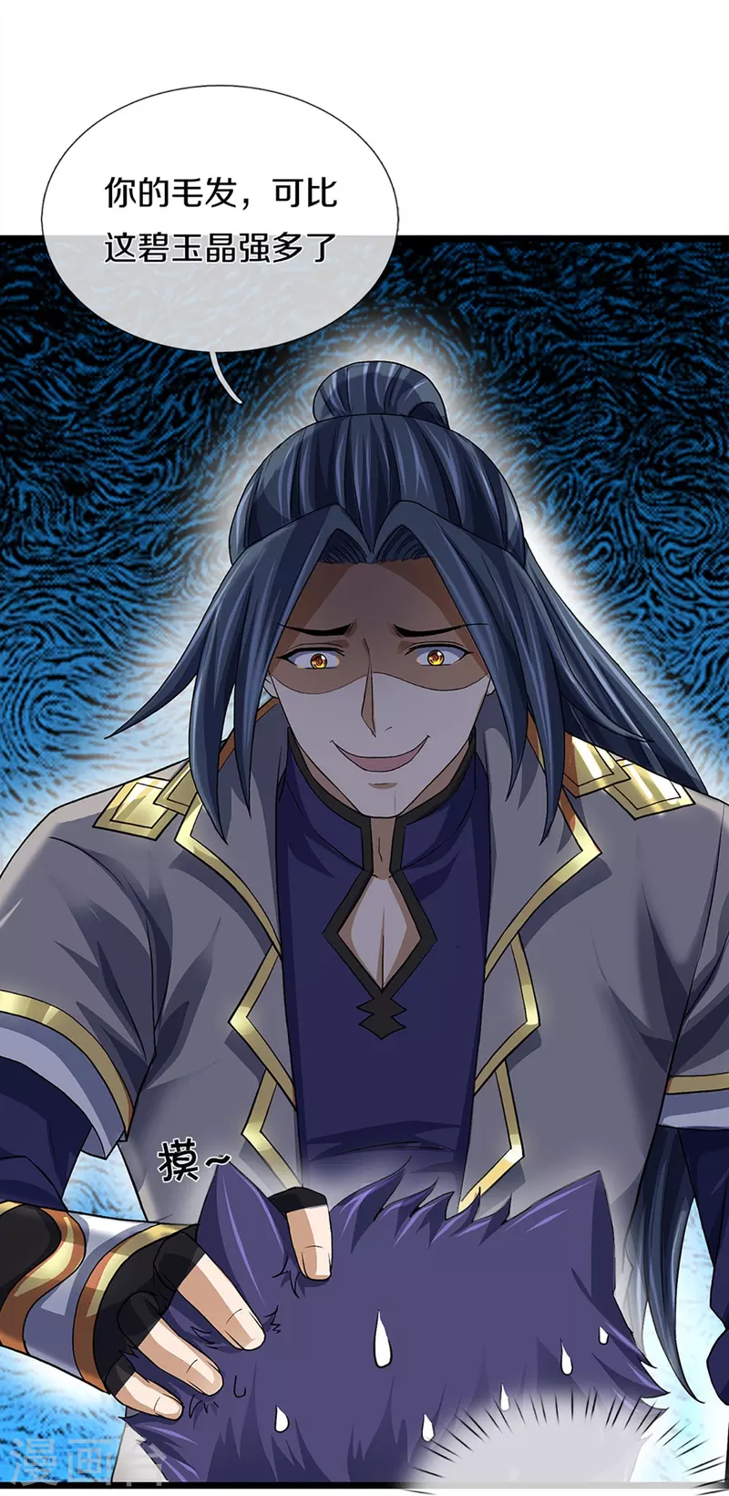 神武天尊韩漫全集-第368话 都是你的无删减无遮挡章节图片 