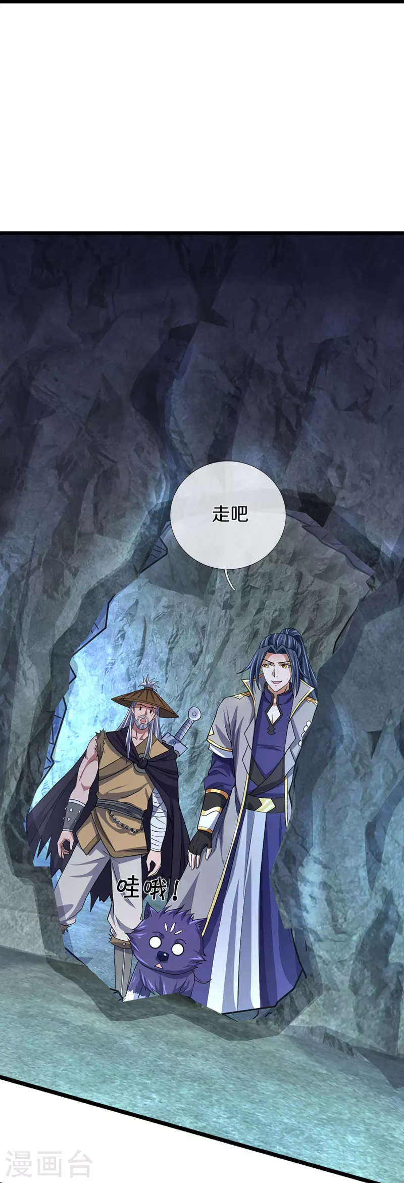 神武天尊韩漫全集-第368话 都是你的无删减无遮挡章节图片 