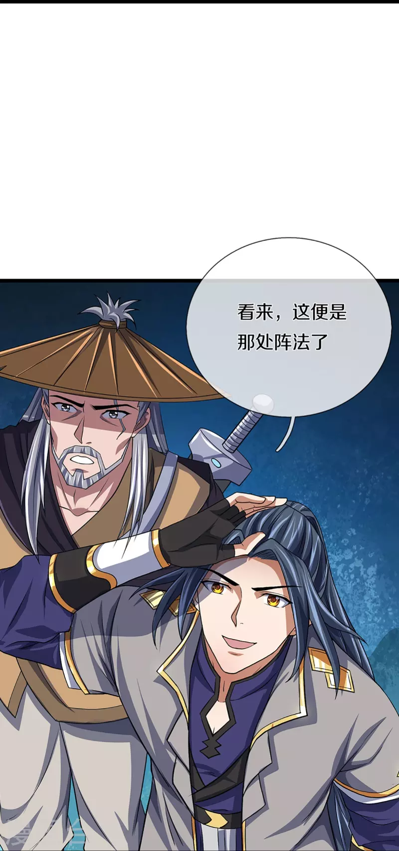 神武天尊韩漫全集-第368话 都是你的无删减无遮挡章节图片 