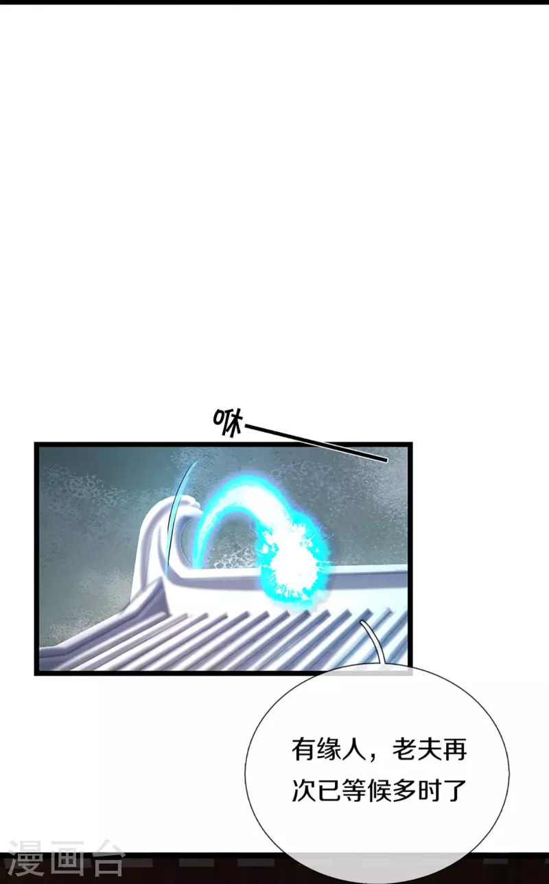 神武天尊韩漫全集-第368话 都是你的无删减无遮挡章节图片 