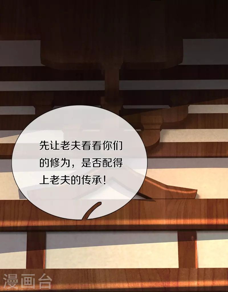 神武天尊韩漫全集-第368话 都是你的无删减无遮挡章节图片 
