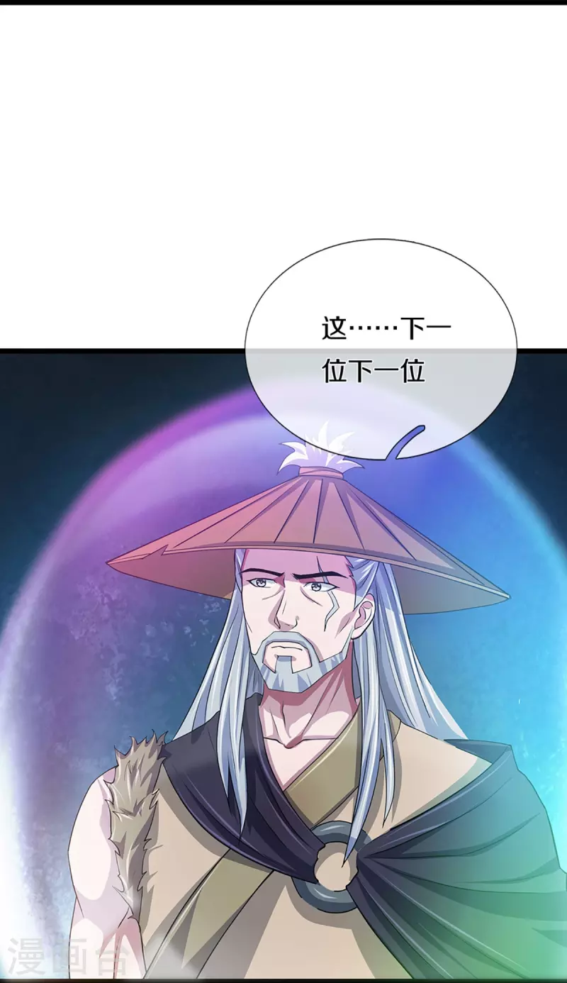 神武天尊韩漫全集-第368话 都是你的无删减无遮挡章节图片 