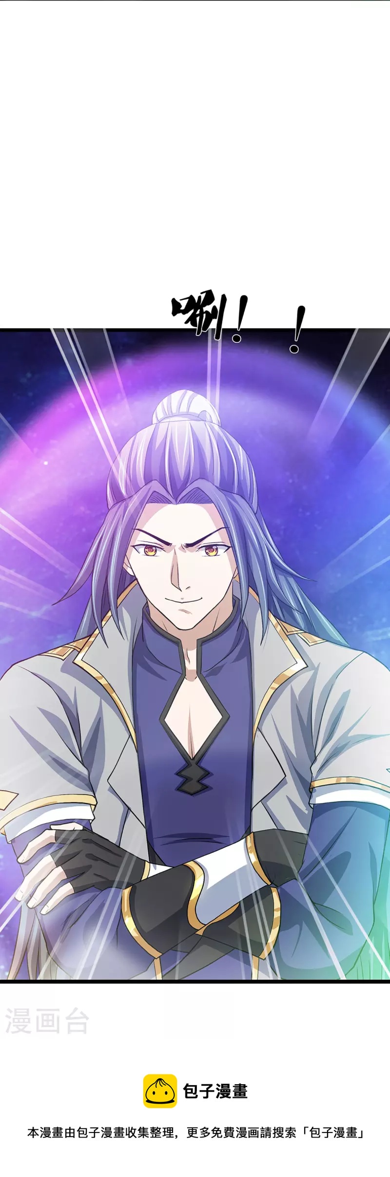 神武天尊韩漫全集-第368话 都是你的无删减无遮挡章节图片 