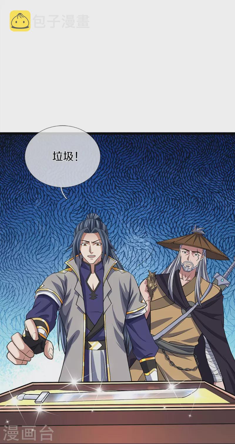 神武天尊韩漫全集-第369话 等价交换无删减无遮挡章节图片 