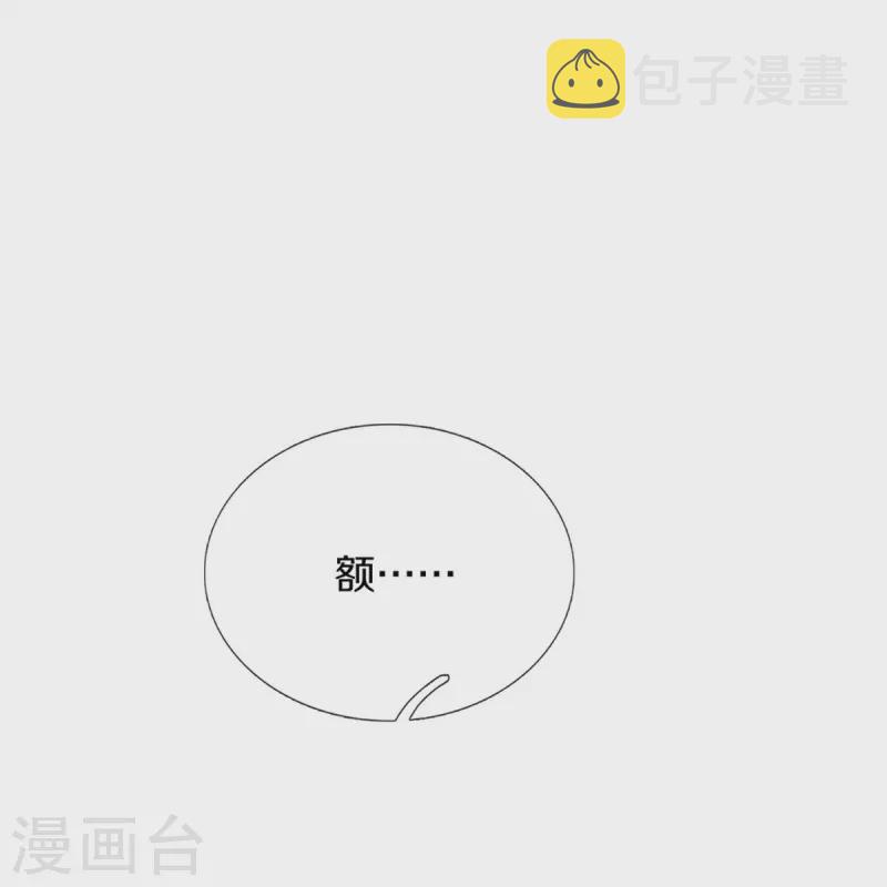 神武天尊韩漫全集-第369话 等价交换无删减无遮挡章节图片 