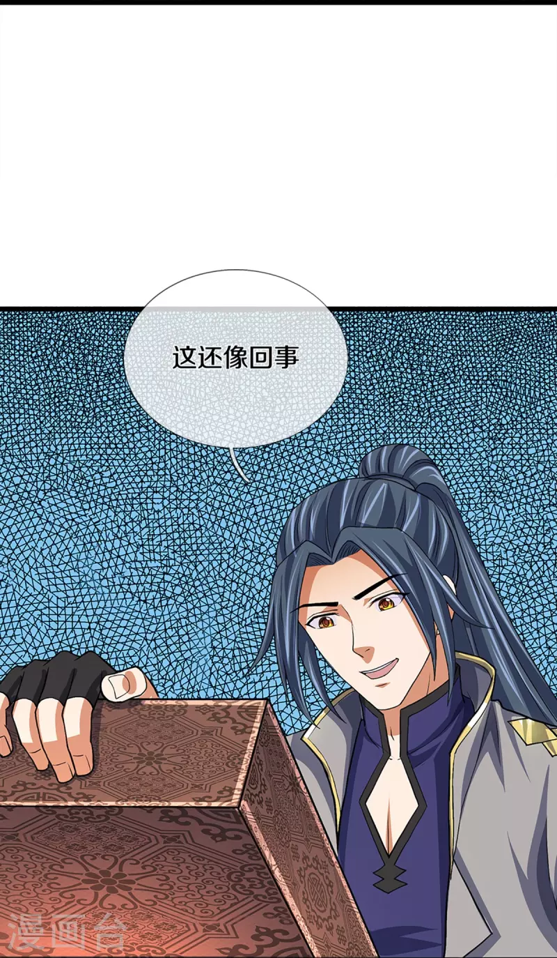 神武天尊韩漫全集-第369话 等价交换无删减无遮挡章节图片 