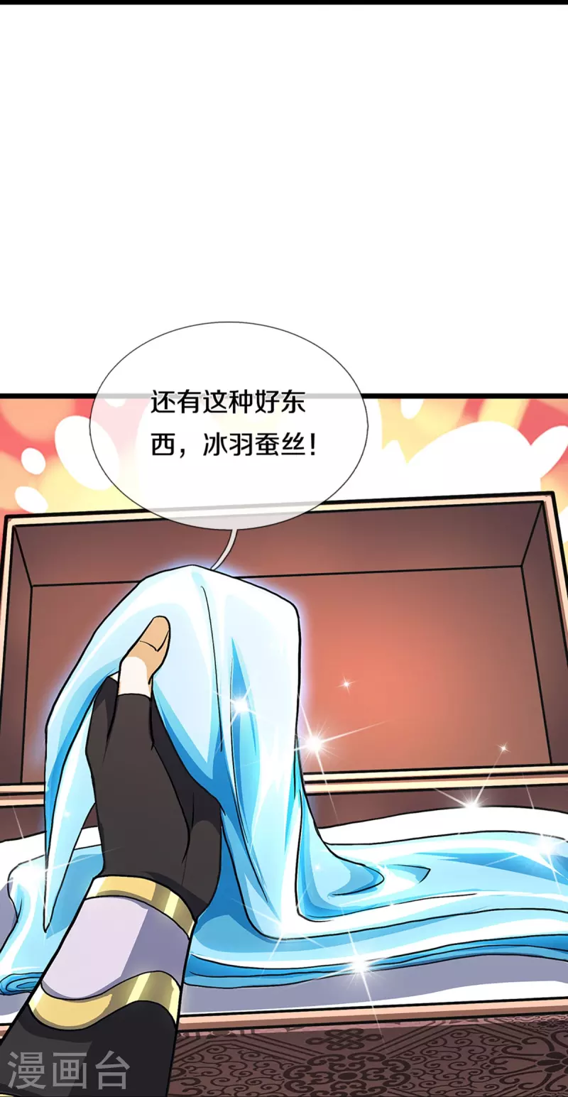 神武天尊韩漫全集-第369话 等价交换无删减无遮挡章节图片 